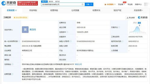 香農芯創攜手成立存儲科技公司，助力數據處理與存儲服務發展